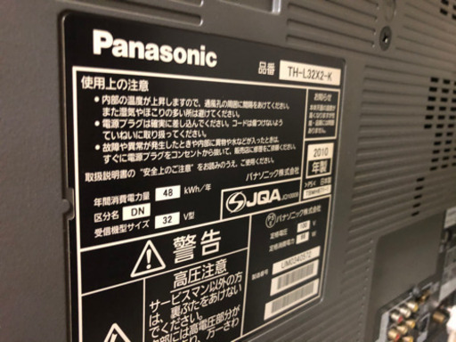 Panasonic ビエラ 液晶テレビ 32型 th-l32x2-k 2010年製
