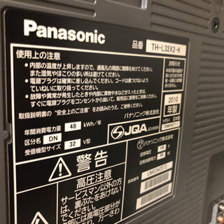 Panasonic ビエラ 液晶テレビ 32型 th-l32x2-k 2010年製 | prf.poweron.ae