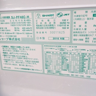 SHARP、6ドア冷蔵庫、SJ-PF46C-H、2016年製、中古、クリーニング済み,東京都内近郊、名古屋市内近郊無料配送いたします、1年保証 - 家電