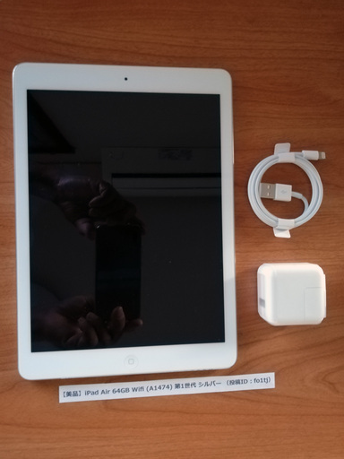 iPad Air 64GB シルバー A1474 iPad Air 本体 Wi-Fi 64GB シルバー A1474
