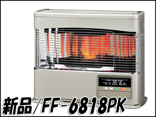 TS 新品 CORONA/コロナ FF輻射式ストーブ FF-6818PK 木造～18畳 コンクリート～24畳 シャインゴールド
