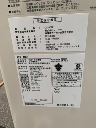 人気の 法人様限定 メーカー直送 送料無料 ノーリツ 石油給湯器 貯湯式 屋内据置形 標準 Mbx a 50 灯油 屋外用開放型 屋外用開放型 送料無料 早い者勝ち Ietecnologia Com