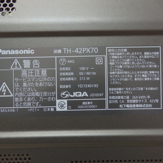 動作確認済 panasonic TH-14RF2 無けれ