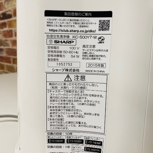 発送可能 シャープ Sharp Fu 0 W 高濃度プラズマクラスター7000 空気清浄機 空気清浄13畳まで 5 500円 Fuwafuwa 市が尾の家電の中古あげます 譲ります ジモティーで不用品の処分 発送可能 シャープ Sharp Fu 0 W 高濃度プラズマクラスター7000 空気清浄機 空気清浄13畳まで 5 500円 Fuwafuwa 市が尾の家電の中古あげます 譲ります ジモティーで不用品の処分