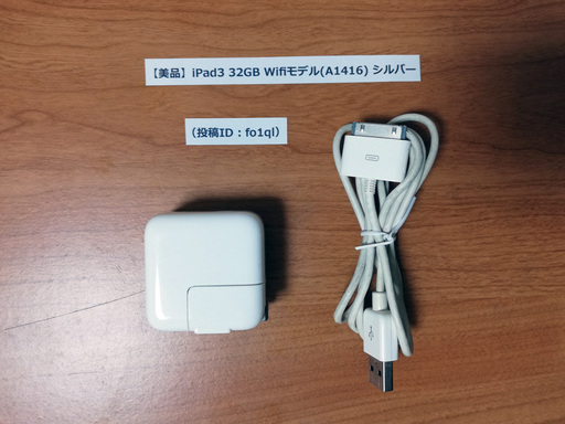 美品】iPad3 32GB Wifiモデル(A1416) シルバー