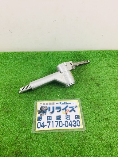 日東工器 L-35 エアソニック【リライズ野田愛宕店】【店頭取引限定】【中古品】1点限り早い者勝ち！