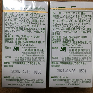 ミキ エコー37 4瓶 | skvp.co.uk