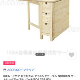 IKEA ダイニングテーブル NORDEN ゲートレッグテーブル, バーチ