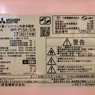 保証書/説明書付】2017年製 三菱電機 冷蔵庫MR-P15A-S 146ℓ 大阪市城東