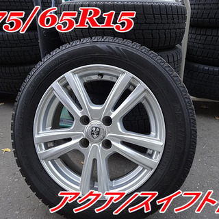 ☆North Trek/ノーストレック☆タイヤ＆ホイール WEDS JOKER スタッドレス ■175/65R15■アクア/イスト他