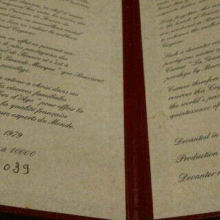 カミュ シルバートップ ブランデー バカラ クリスタルボトル 700ml 40% 替え栓付き　古酒　ボトリング1979年 デキャントNo,2039／10000