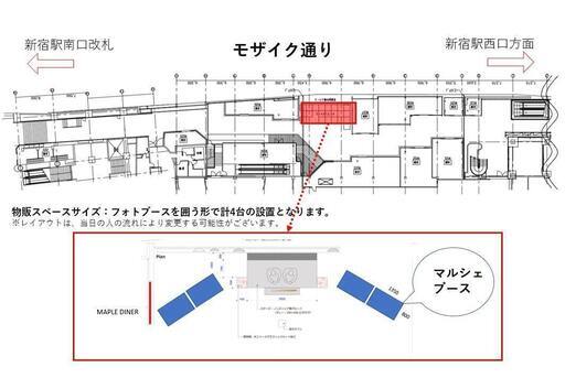 新宿駅1分 新宿ミロード モザイク通りで開催されるモザイクマルシェ ショップカウンター 新宿 のフリーマーケットのイベント参加者募集 無料掲載の掲示板 ジモティー 新宿駅1分 新宿ミロード モザイク通りで開催されるモザイクマルシェ ショップカウンター 新宿 のフリーマーケットのイベント参加者募集 無料掲載の掲示板 ジモティー