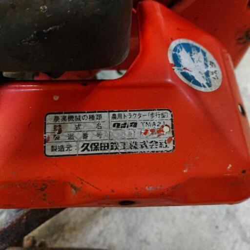 クボタ 管理機 TMA21 家庭菜園等にいかがですか? | camarajeriquara