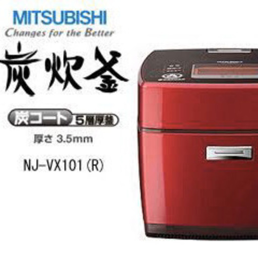 三菱 炊飯器 定価¥36,400 5.5合炊き