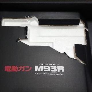 M93R 東京マルイ 電動ガン 充電器 バッテリー 拡張マガジン TOKYO MARUI フルセット 東京マルイ M93R 電動ハンドガン