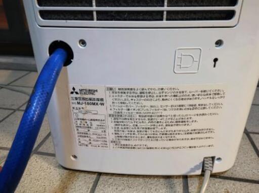 MITSUBISHI MJ-180MX-W 衣類乾燥除湿機 2017年製 2017年式 三菱 除湿