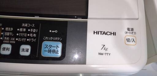 HITACHI 7kg 洗濯機 NW-7TY 【公式通販】