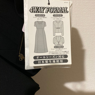 【新品】はるやま 喪服 レディース 11号フォーマル