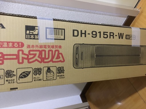 コロナ　CORONA コアヒートスリム　DH-915　R-W 未使用品