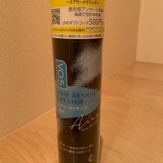 スタイリング剤(新品未開封)0円