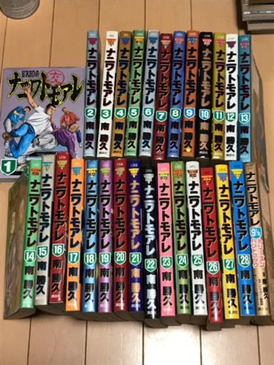 ナニワトモアレ第1部 全28巻＋トリーズンハンドブック