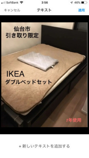 《現在お取引中》【仙台】【引取限定】IKEA ダブルベッド