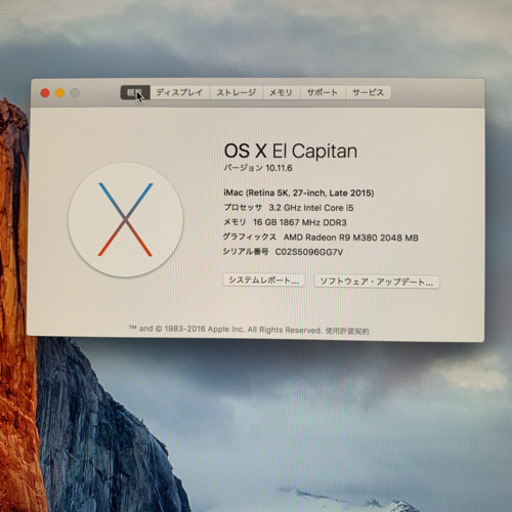 ボーナス前決算価格・一点限り!!メモリー16GB搭載!!Apple iMac Retina 5K, 27-inch 2015【管理番号S5096G】 - Mac ボーナス前決算価格・一点限り!!メモリー16GB搭載!!Apple iMac Retina 5K, 27-inch 2015【管理番号S5096G】 - Mac