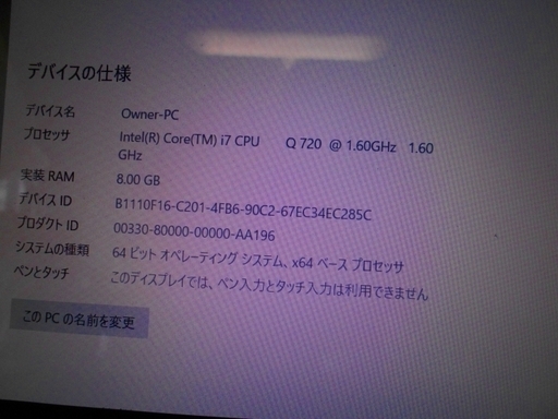 Dell Studio 1558 Core i7