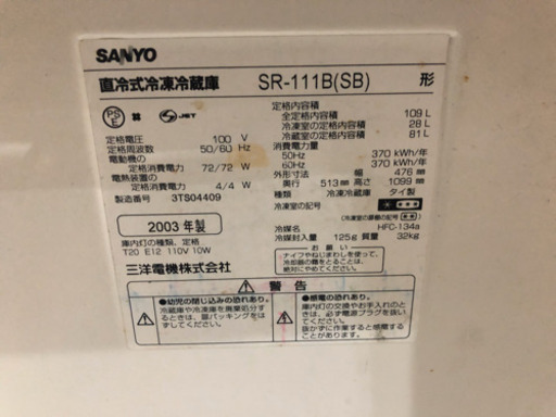 冷蔵庫売ります。