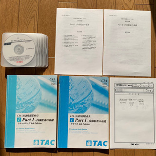 週末限定、大幅値下げ‼】CIA公認内部監査人コースPart1 ショップ  
