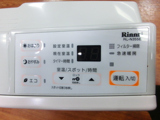 Rinnai ガスファンヒーター RC-N355E 都市ガス 12A・13A用 （RC