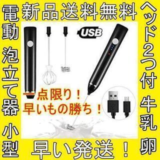 特価 電動 泡立て器 スピード調節 小型 ミニ ステンレス 牛乳...