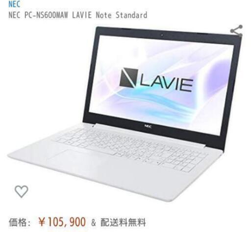 NEC LAVIE NS600/MAW ノートパソコン