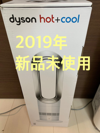 ダイソン hot cool AM09 ホワイト | pcmlawoffices.com