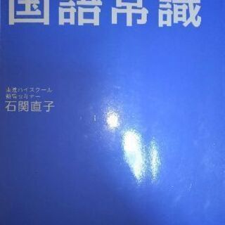 お問い合わせ対応中 「看護学校受験 国語」本です☆