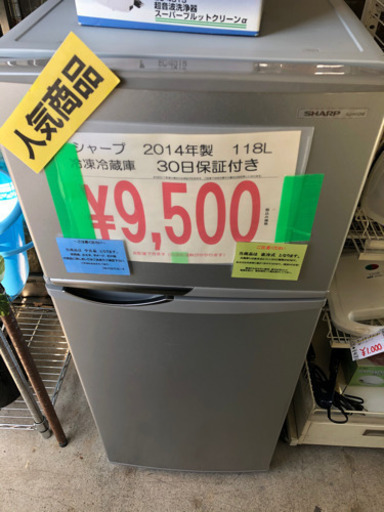 売り切れ ¥10,000以下の冷蔵庫あります！！熊本リサイクルワンピース