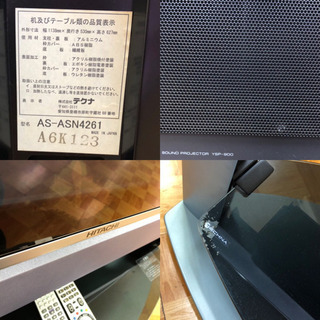 ☆プラズマTV 42型 テレビ台・ヤマハスピーカーつき / 日立 Woo W42P