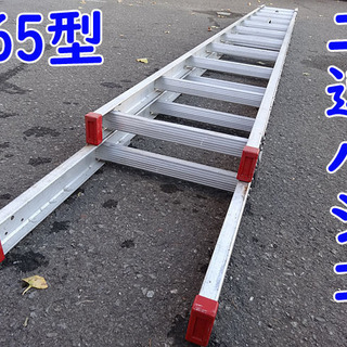 ☆2連ハシゴ☆N65型 アルミハシゴ 縮長 最大約7.3m 