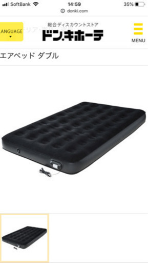 エアベッド ドンキホーテ購入品 ぴでりお 八千代台のベッド その他 の中古あげます 譲ります ジモティーで不用品の処分 エアベッド ドンキホーテ購入品 ぴでりお 八千代台のベッド その他 の中古あげます 譲ります ジモティーで不用品の処分