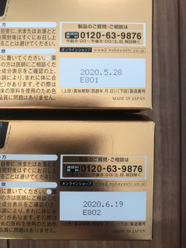 健康食品 小林製薬 シイタゲン-α 顆粒 2.3g×30袋 未開封二箱