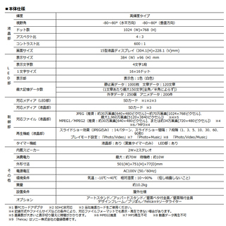 トータルテクノ株式会社製 デジタルサイネージ 電子看板 