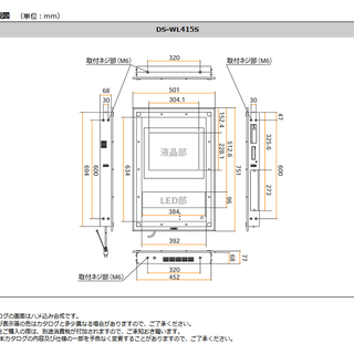 トータルテクノ株式会社製 デジタルサイネージ 電子看板 