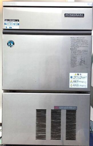 ☆直接限定☆ HOSHIZAKI ホシザキ 全自動製氷機 IM-35L 51ｋｇ J16355