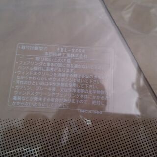 ホンダ　F6B ゴールドウィングSC68純正スクリーン 程度良