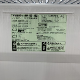 【2019年製】TWINBIRD(ツインバード)　2ドア冷蔵庫　HR-E911