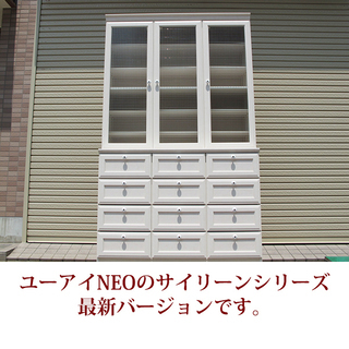 ラスト一台 新品 未使用 キッチンボード モイスmoiss 完成品 アウトレット品 ユーアイNEO サイリーンシリーズ　販売価格154,440円　展示品