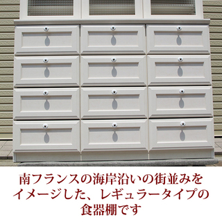 ラスト一台 新品 未使用 キッチンボード モイスmoiss 完成品 アウトレット品 ユーアイNEO サイリーンシリーズ　販売価格154,440円　展示品