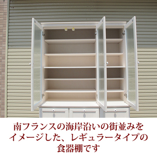 ラスト一台 新品 未使用 キッチンボード モイスmoiss 完成品 アウトレット品 ユーアイNEO サイリーンシリーズ　販売価格154,440円　展示品