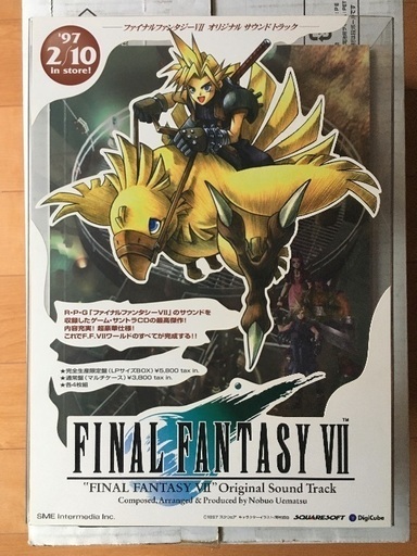 ファイナルファンタジー7店頭ポップ ヒロ 久留米のテレビゲーム その他 の中古あげます 譲ります ジモティーで不用品の処分