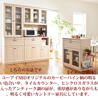 最終モデル 展示品 ブリティッシュカントリーキッチンボードW175 タイルカウンター マーゴット カービーパイン 国産食器棚 セット家具 完成品 アウトレット